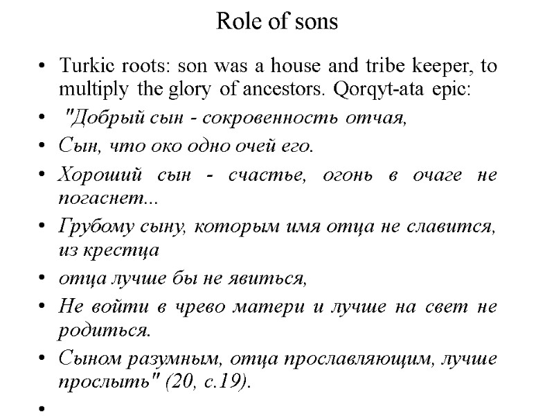 Role of sons  Turkic roots: son was a house and tribe keeper, to
